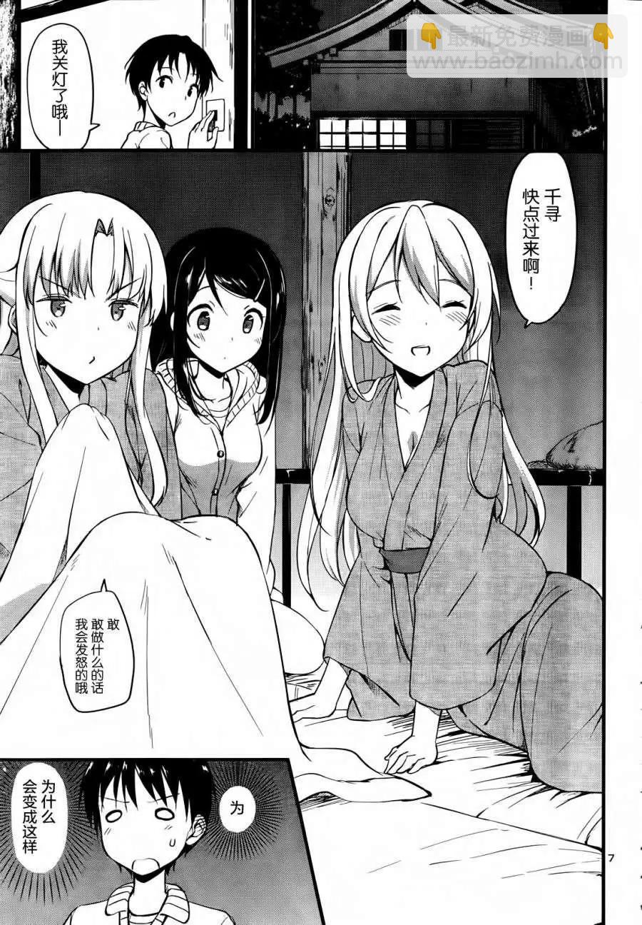 《凭依》第12回 第7页