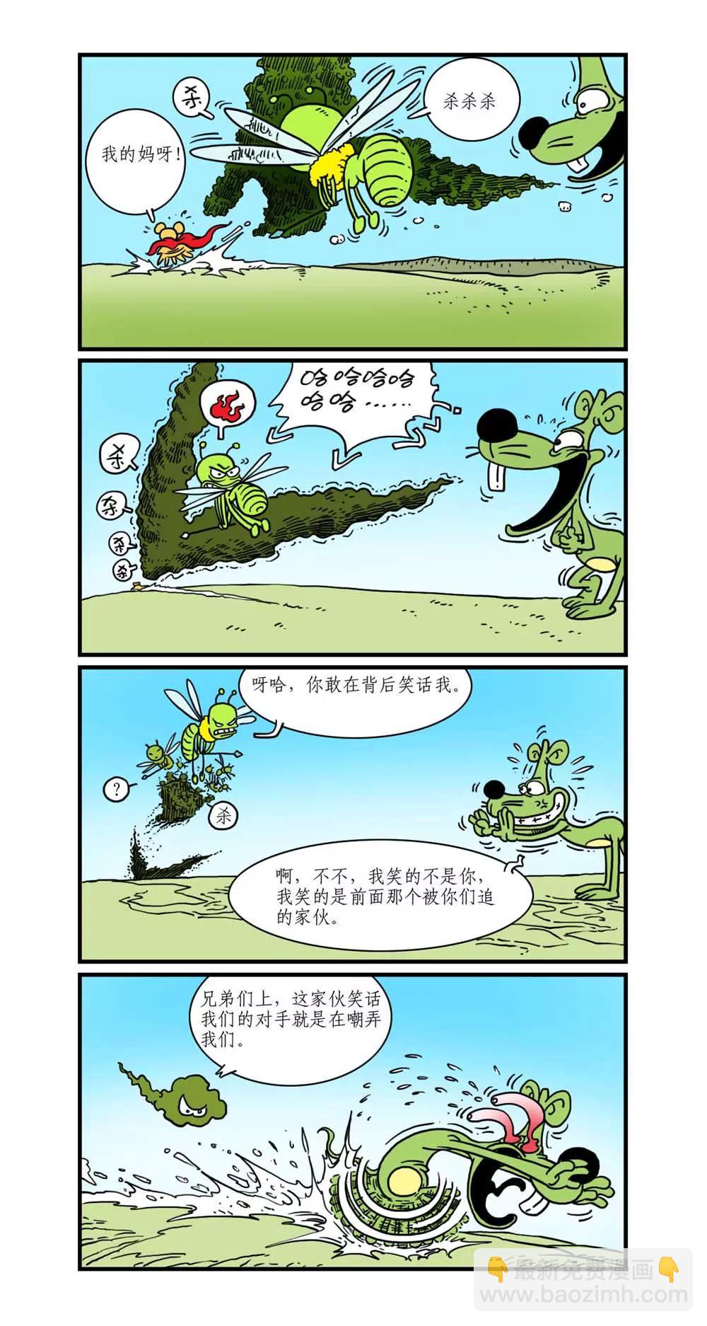 《补丁鼠》第6话 第7页