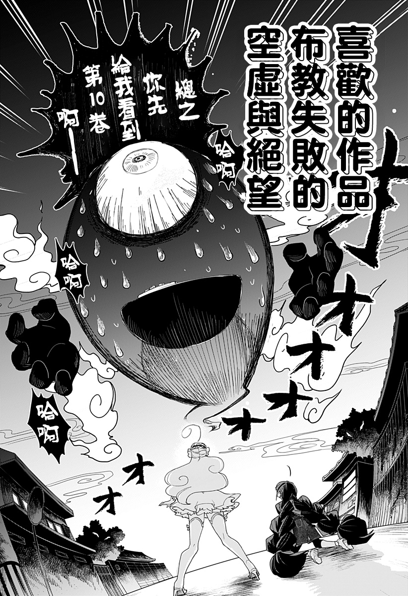 《极限烦恼武剧干收》第03话 第12页