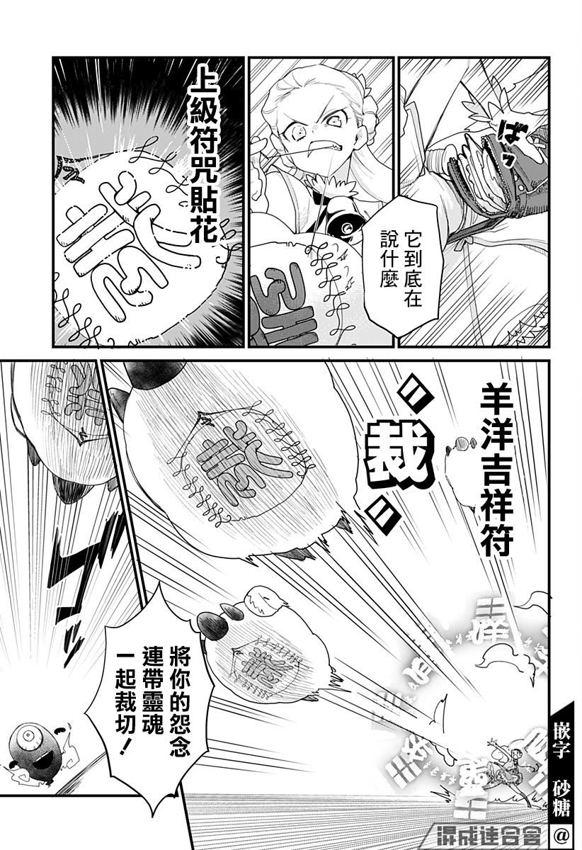《极限烦恼武剧干收》第03话 第13页