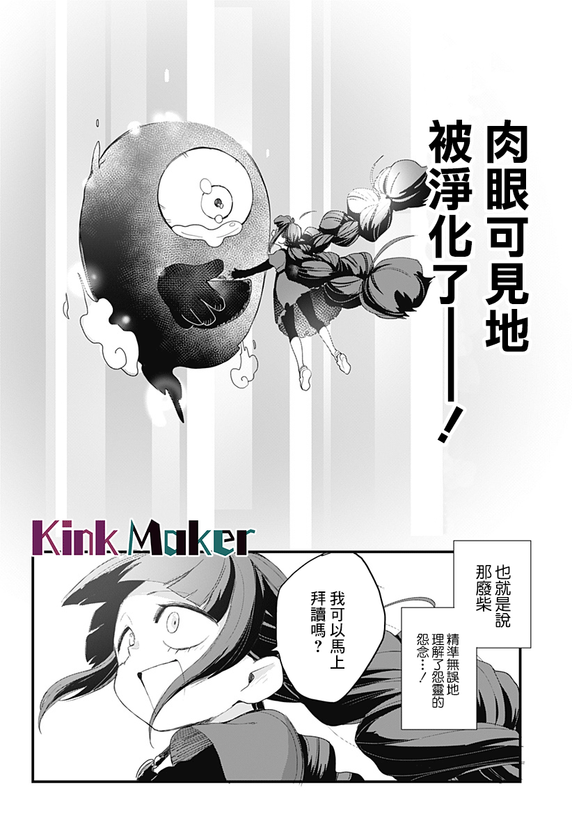 《极限烦恼武剧干收》第03话 第20页