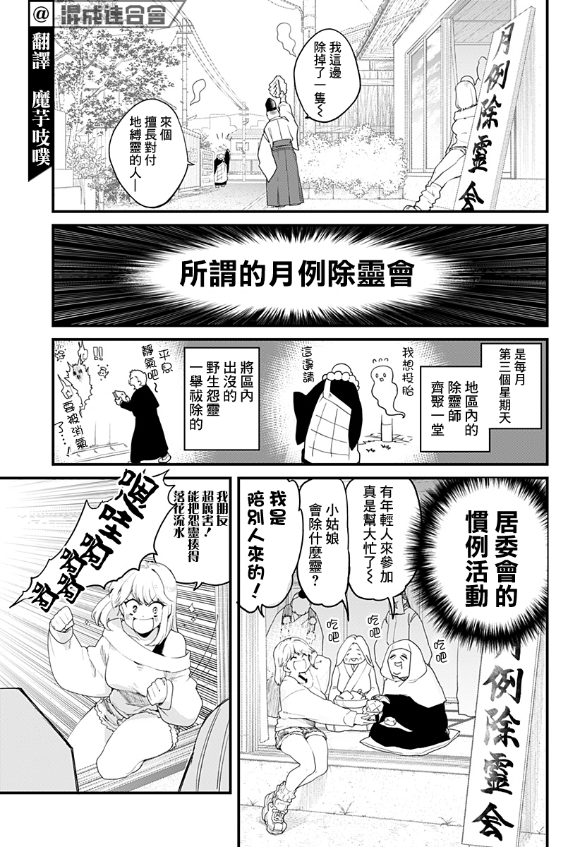 《极限烦恼武剧干收》第03话 第3页