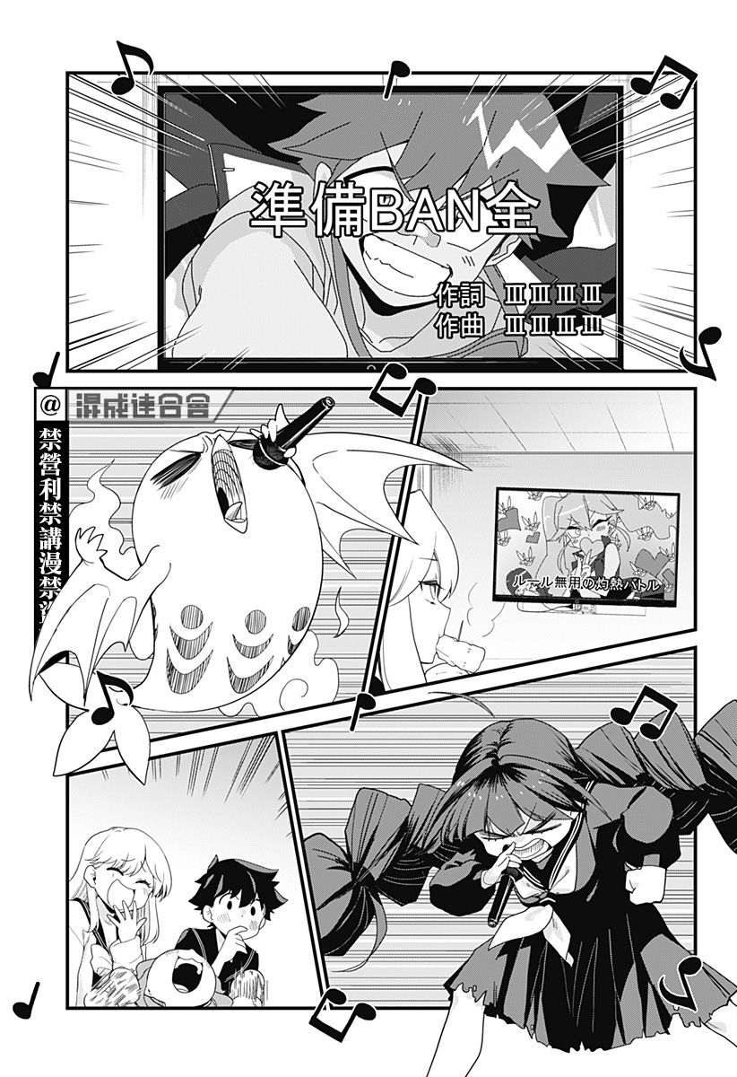 《极限烦恼武剧干收》第04话 第21页