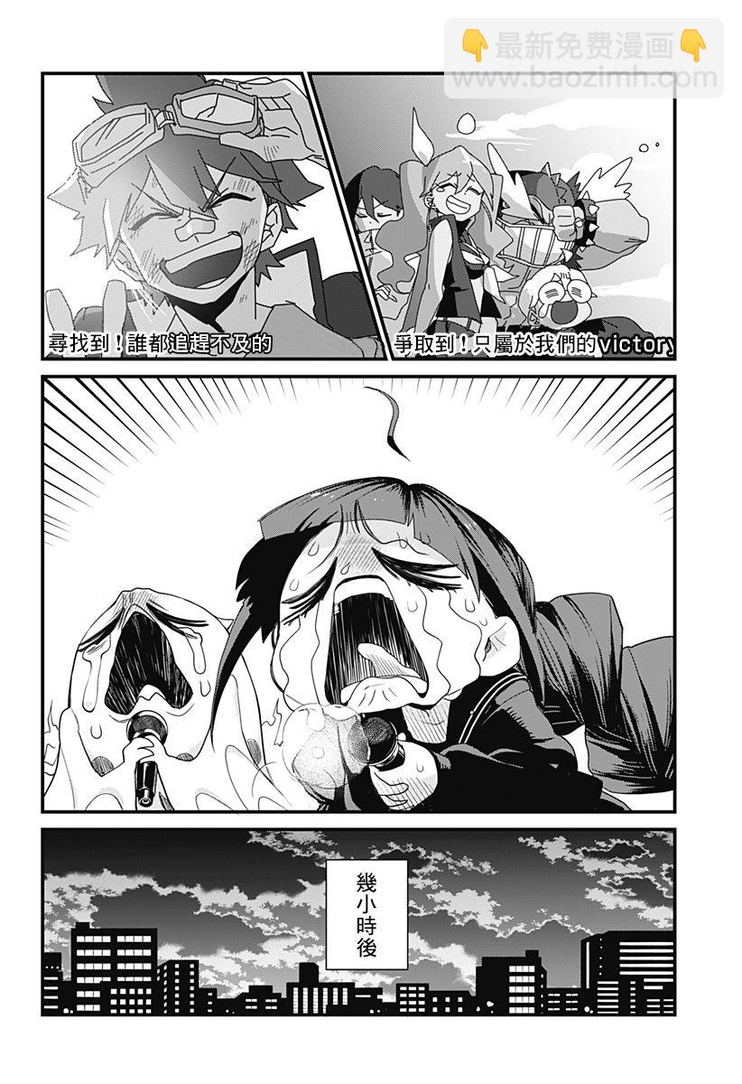 《极限烦恼武剧干收》第04话 第22页