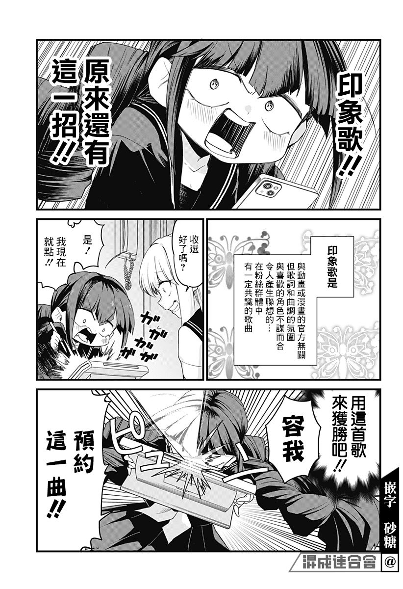 《极限烦恼武剧干收》第04话 第9页