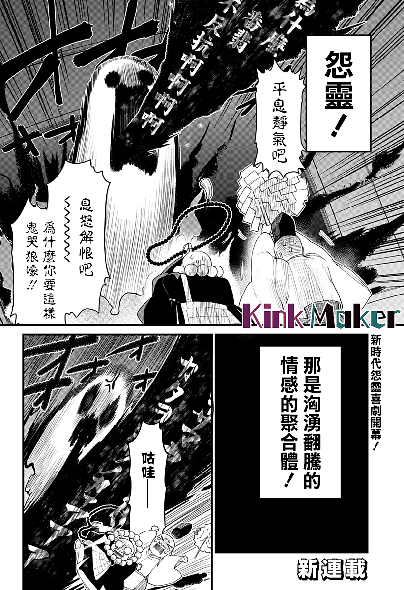 《极限烦恼武剧干收》第01话 第1页