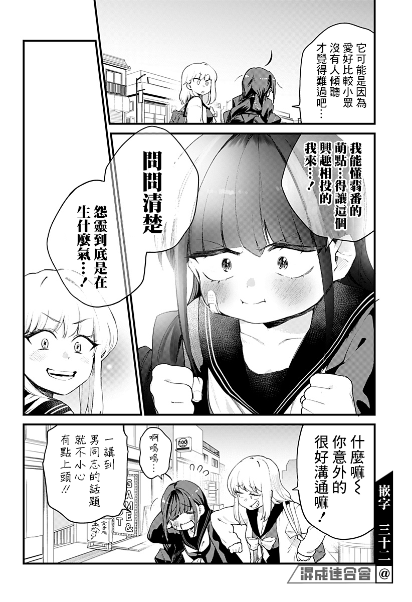 《极限烦恼武剧干收》第01话 第20页