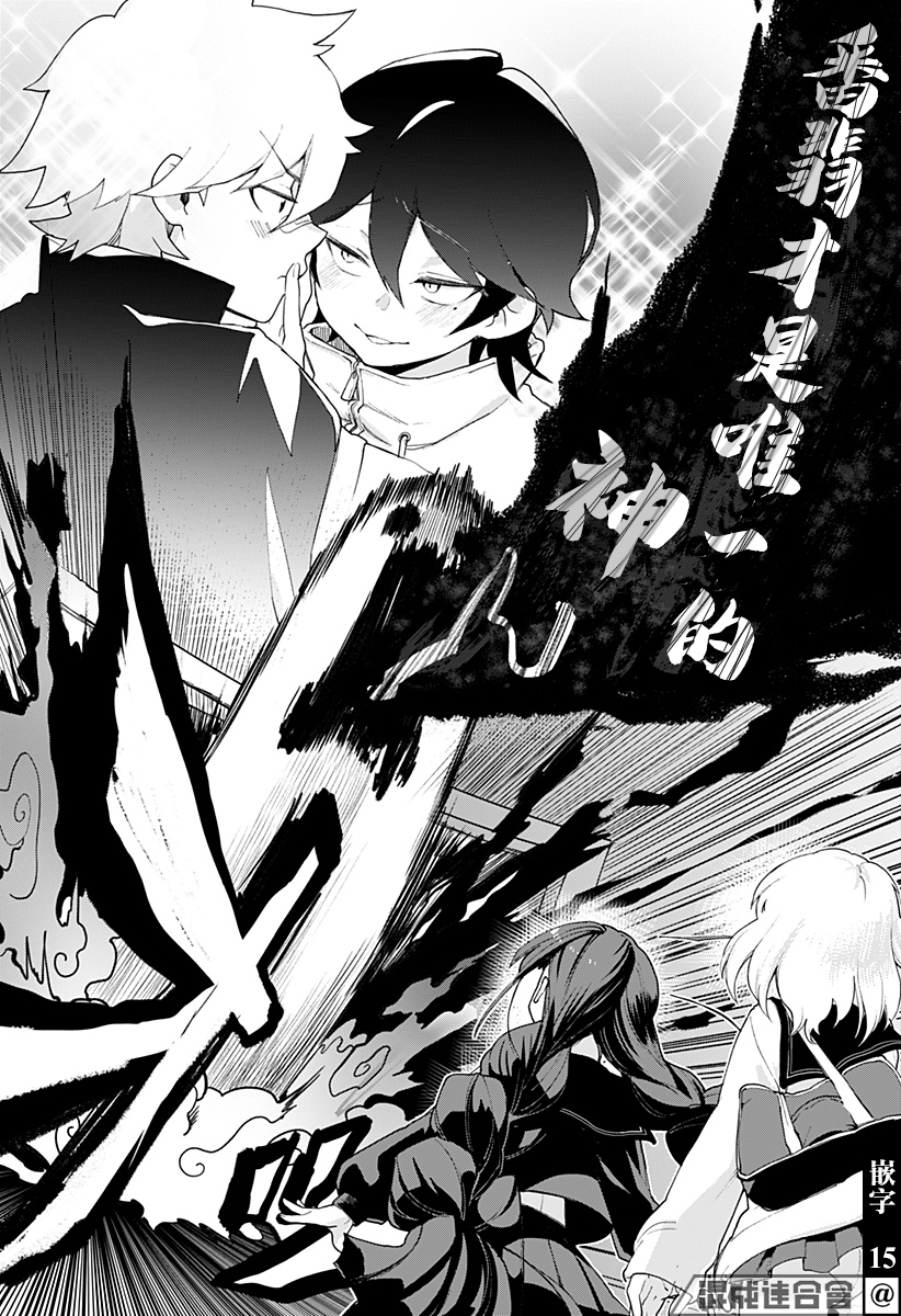 《极限烦恼武剧干收》第01话 第22页