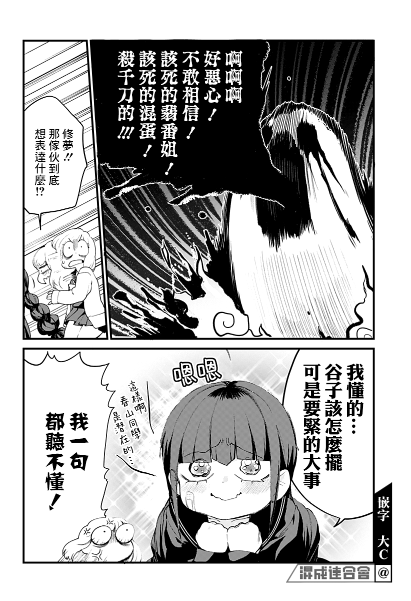 《极限烦恼武剧干收》第01话 第26页