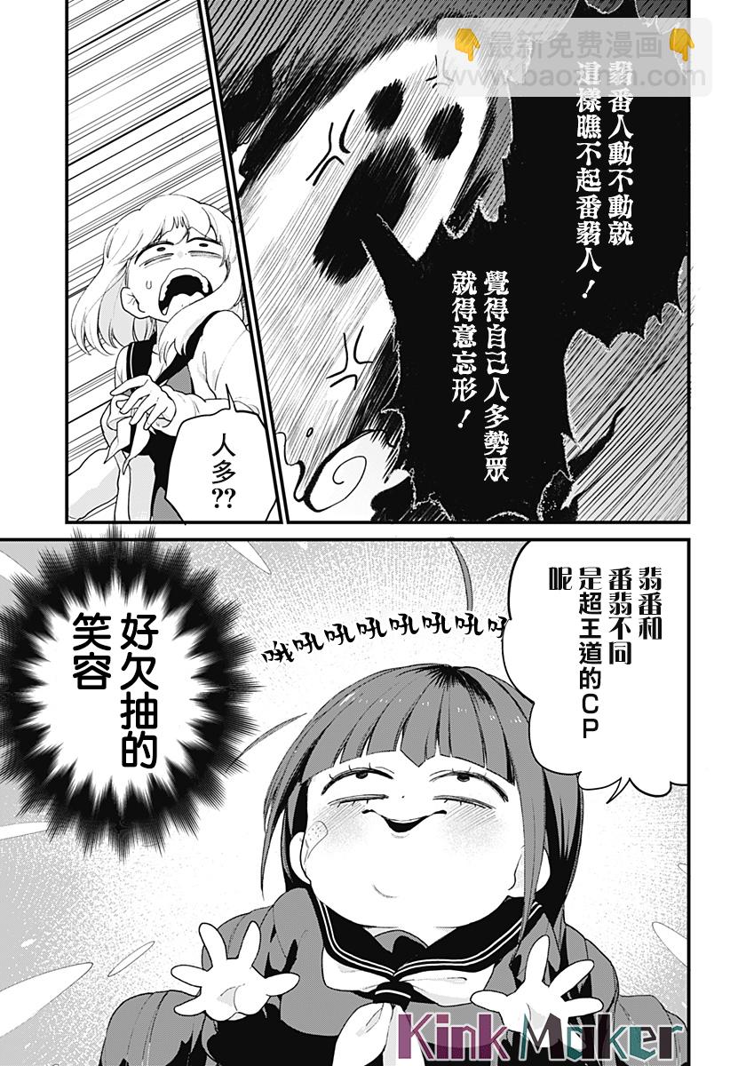 《极限烦恼武剧干收》第01话 第29页