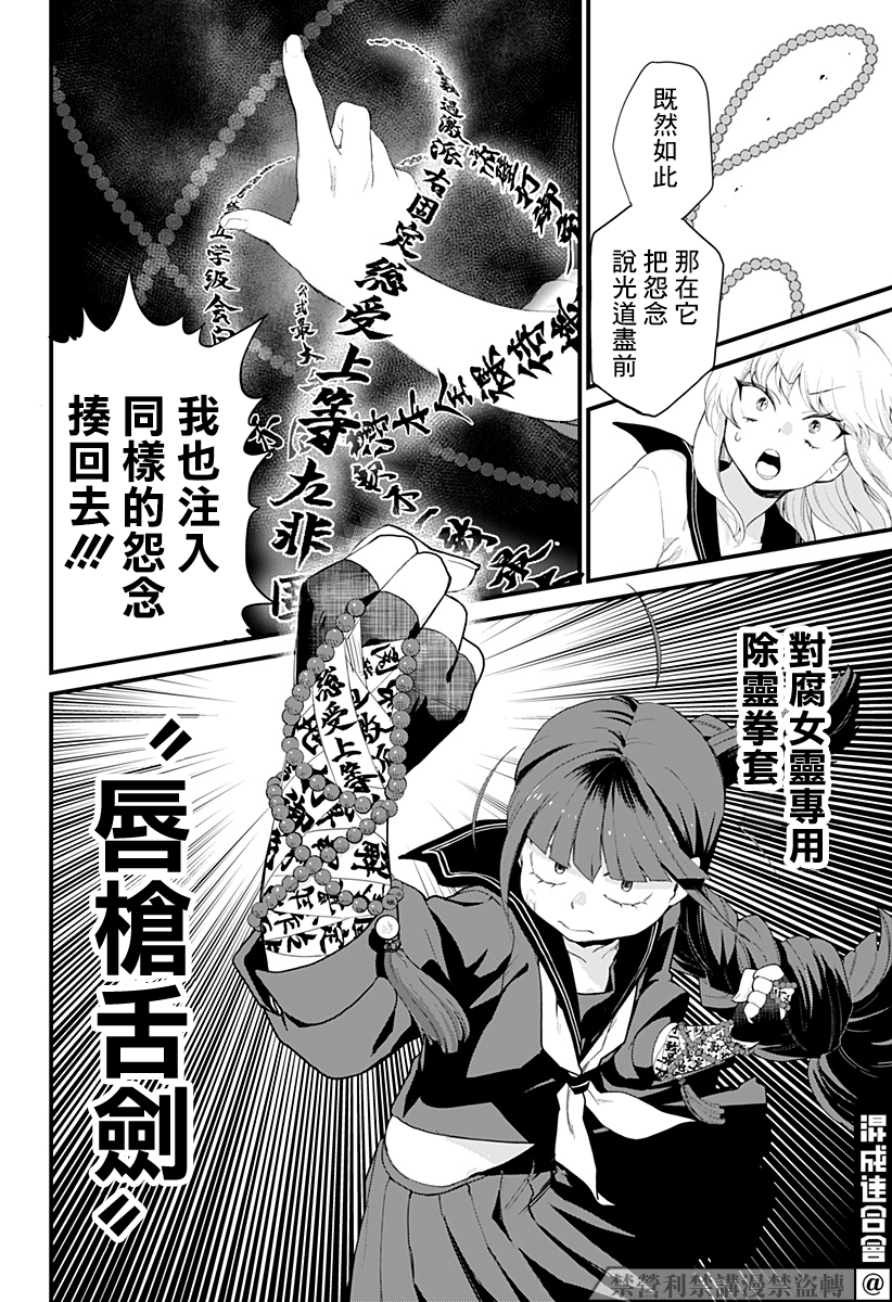 《极限烦恼武剧干收》第01话 第32页