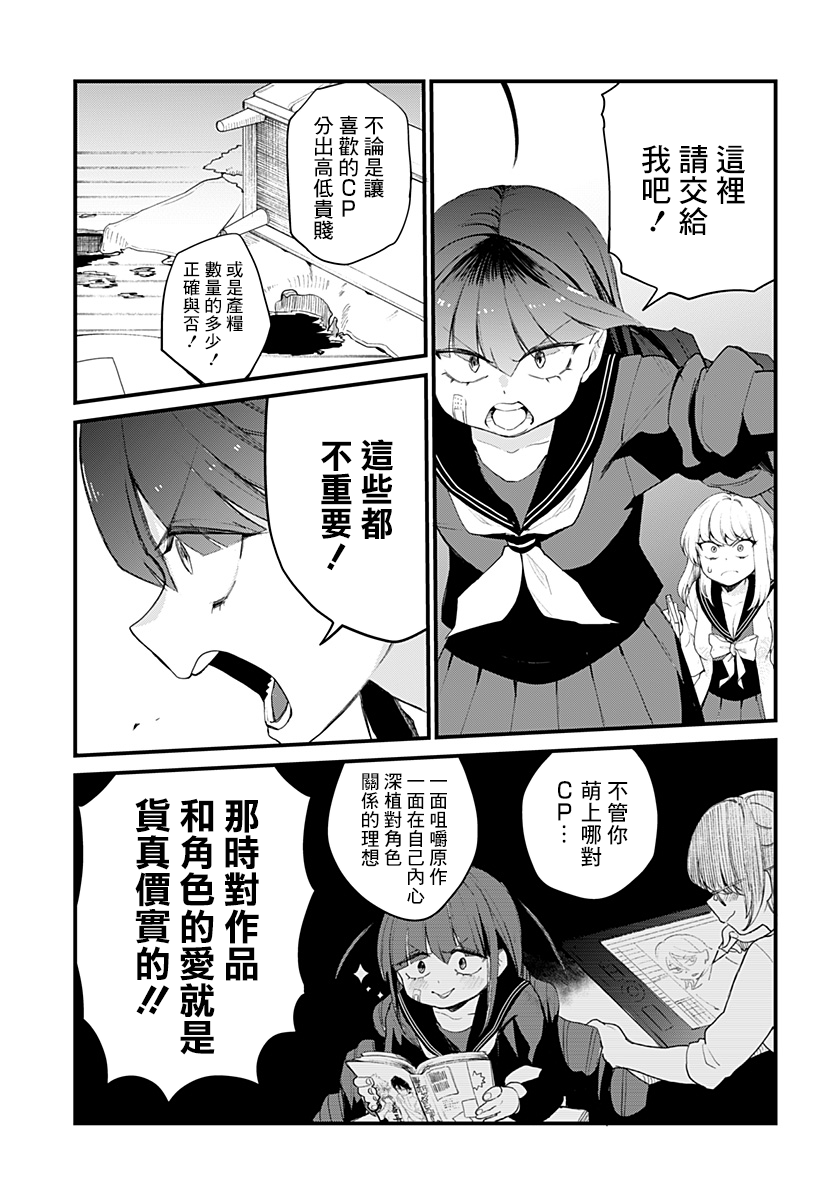 《极限烦恼武剧干收》第01话 第40页