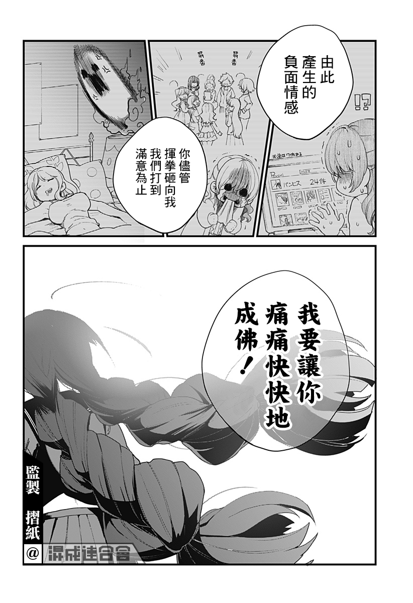 《极限烦恼武剧干收》第01话 第41页