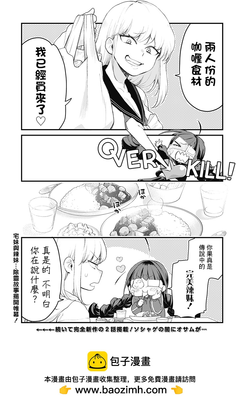 《极限烦恼武剧干收》第01话 第50页