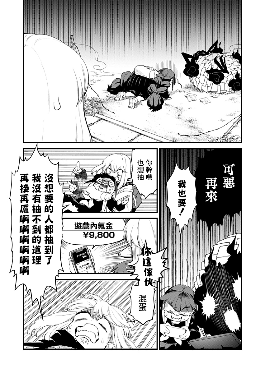 《极限烦恼武剧干收》第02话 第16页