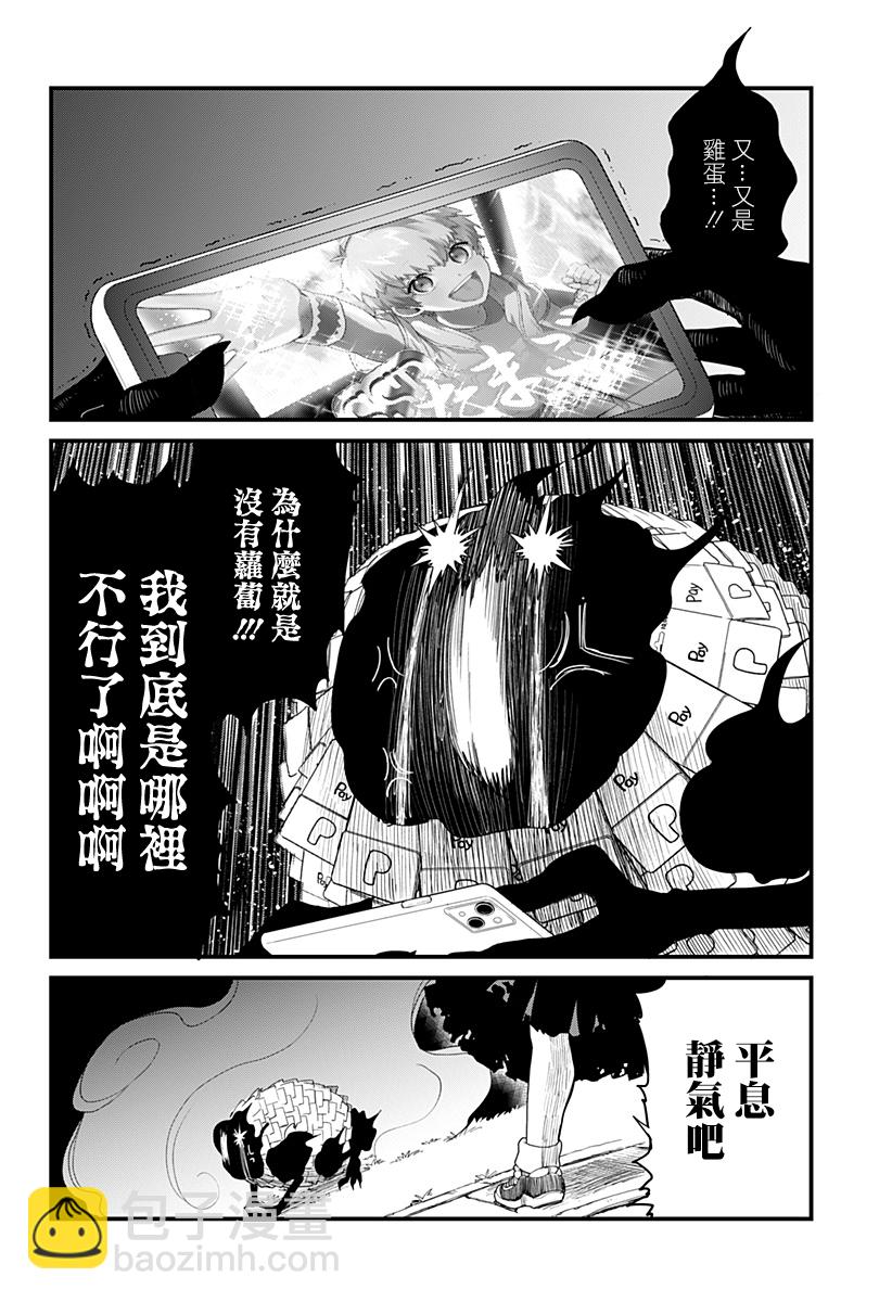 《极限烦恼武剧干收》第02话 第19页