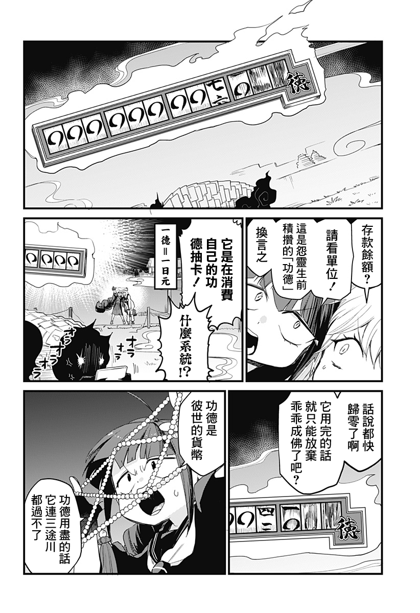 《极限烦恼武剧干收》第02话 第30页