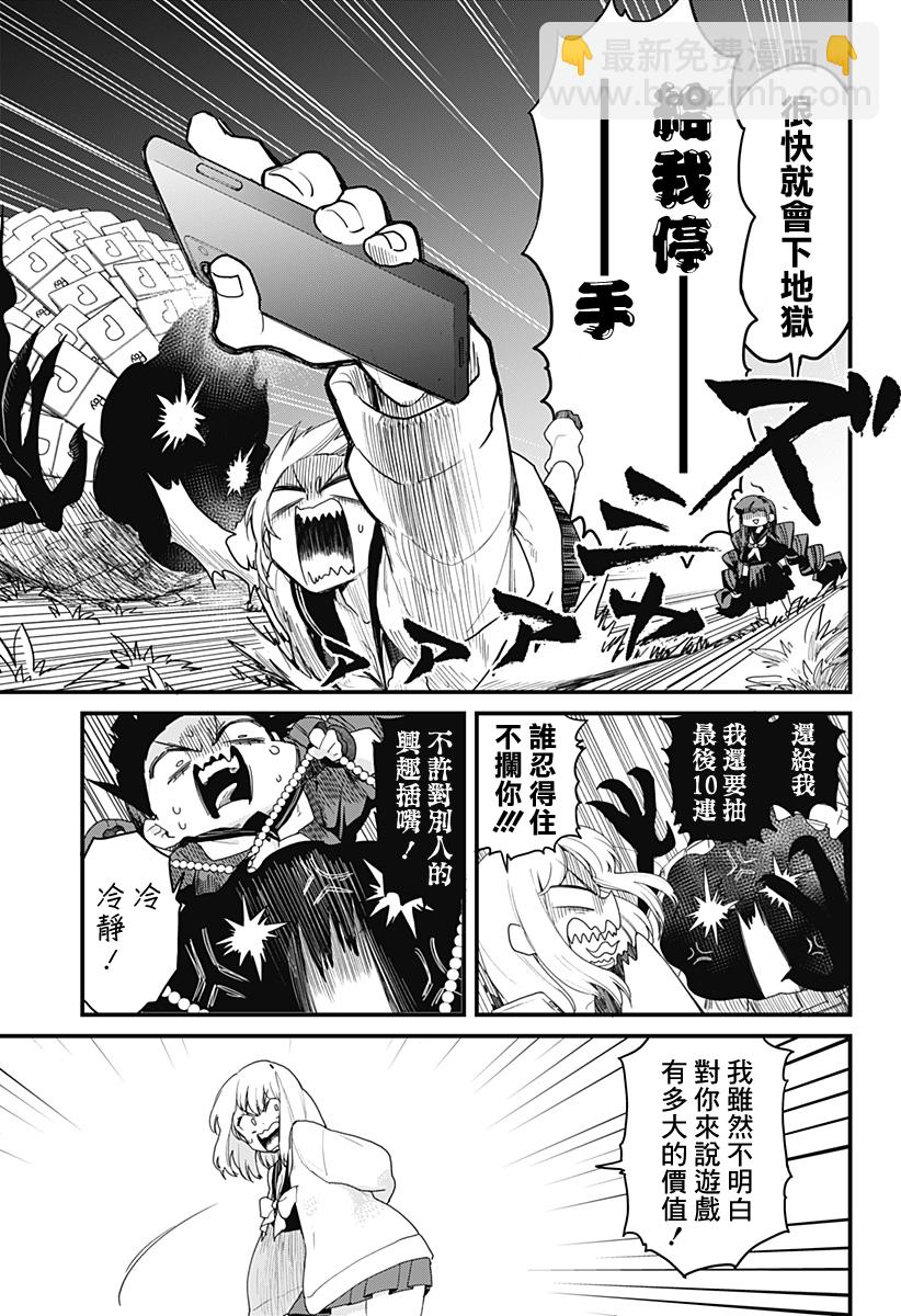 《极限烦恼武剧干收》第02话 第31页