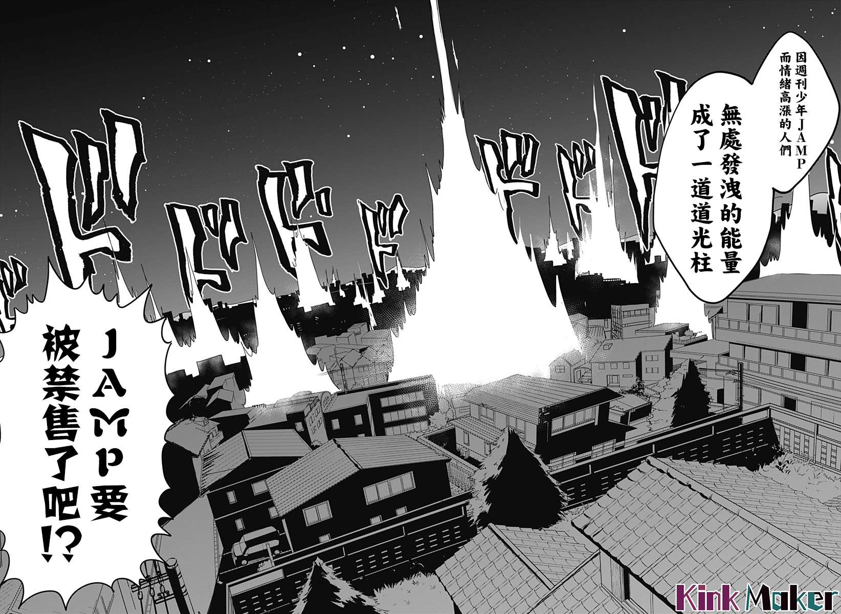 《极限烦恼武剧干收》第08话 第10页