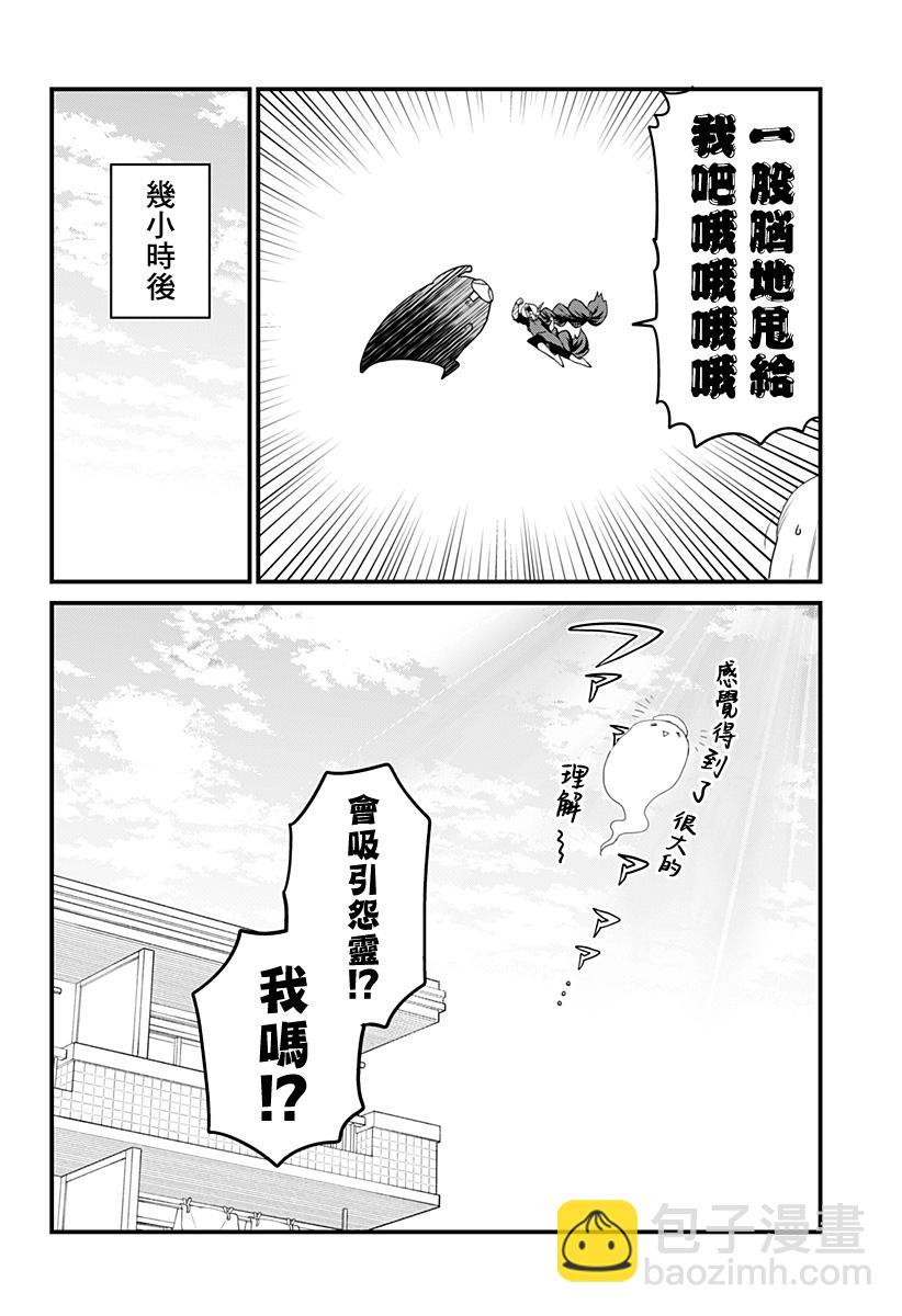 《极限烦恼武剧干收》第05话 第17页