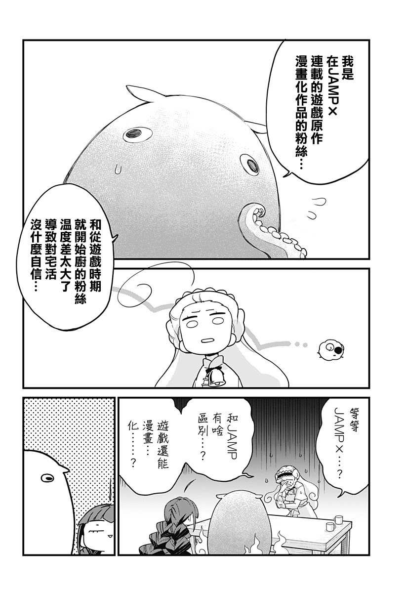 《极限烦恼武剧干收》第07话 第6页