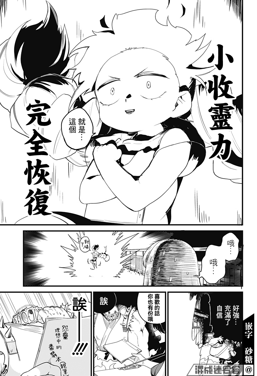 《极限烦恼武剧干收》第06话 第17页