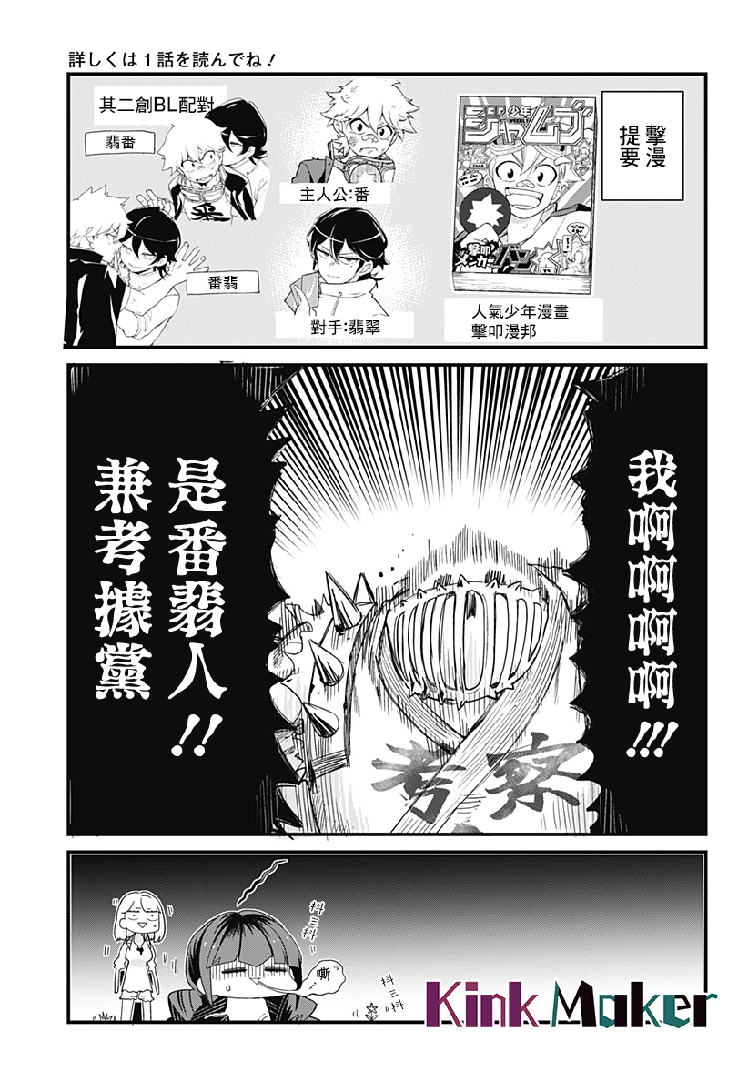 《极限烦恼武剧干收》第06话 第5页