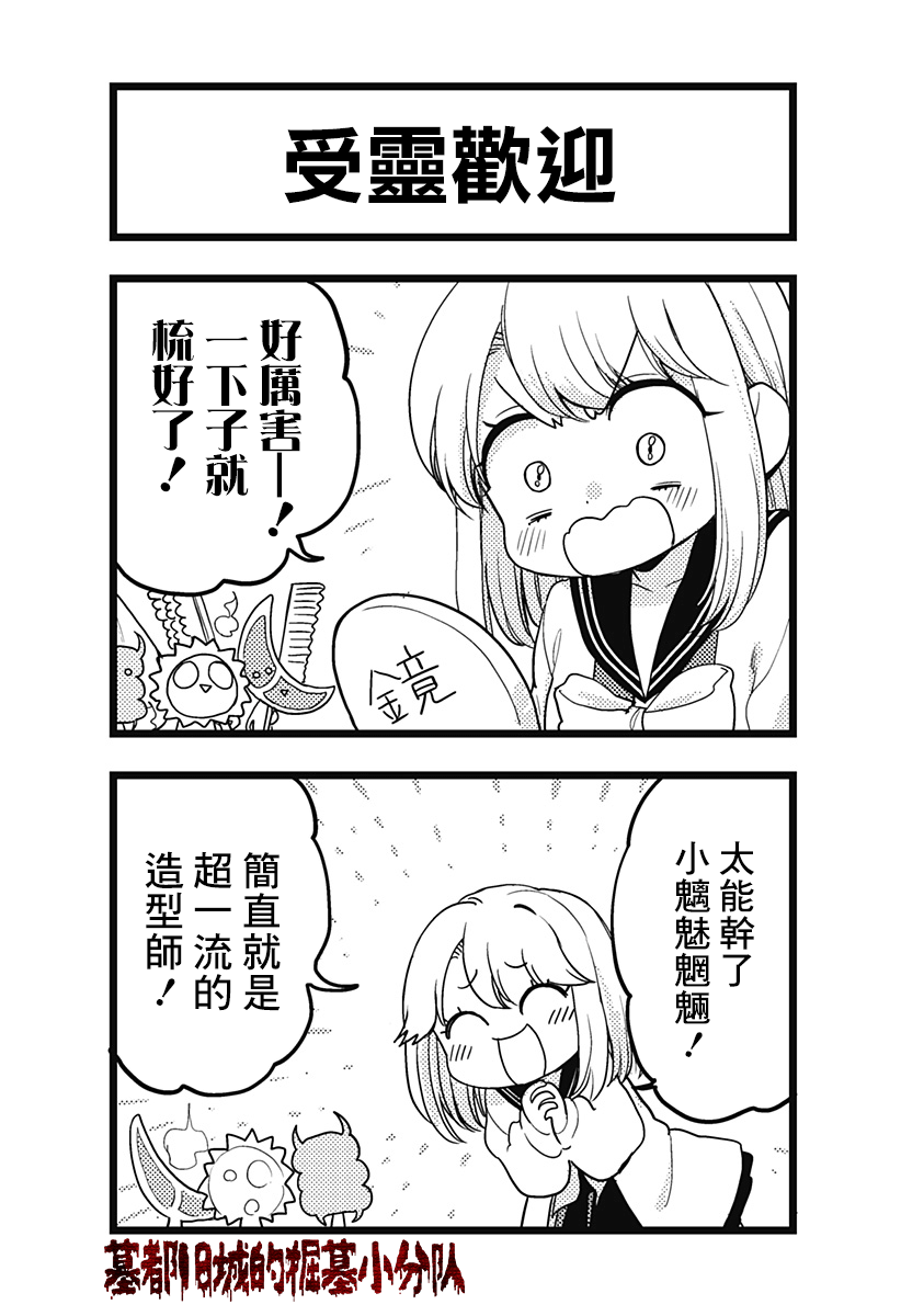 《极限烦恼武剧干收》番外 第10页
