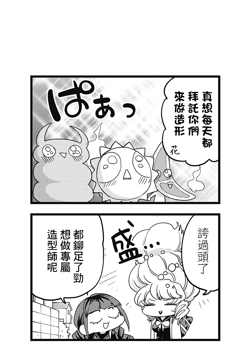 《极限烦恼武剧干收》番外 第11页