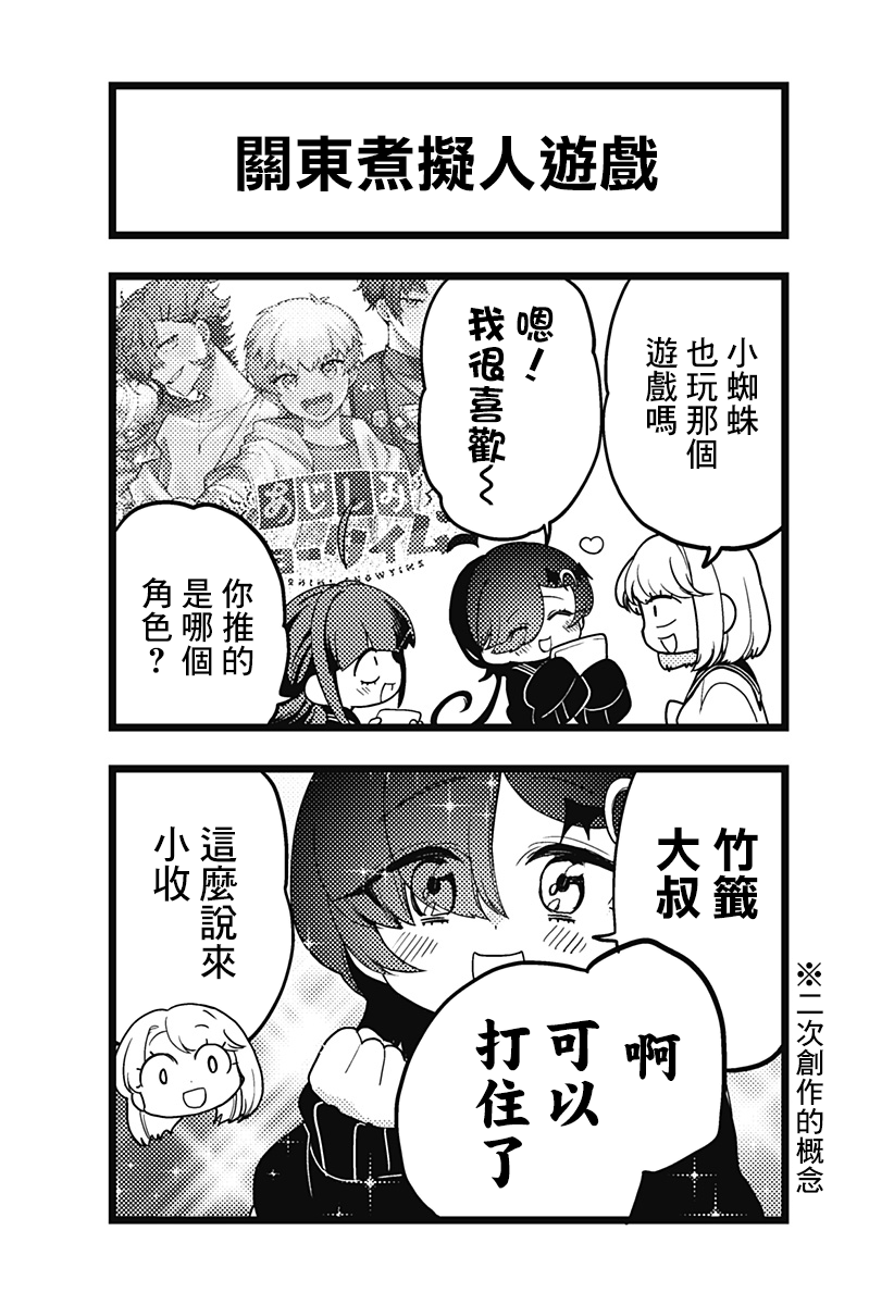 《极限烦恼武剧干收》番外 第12页