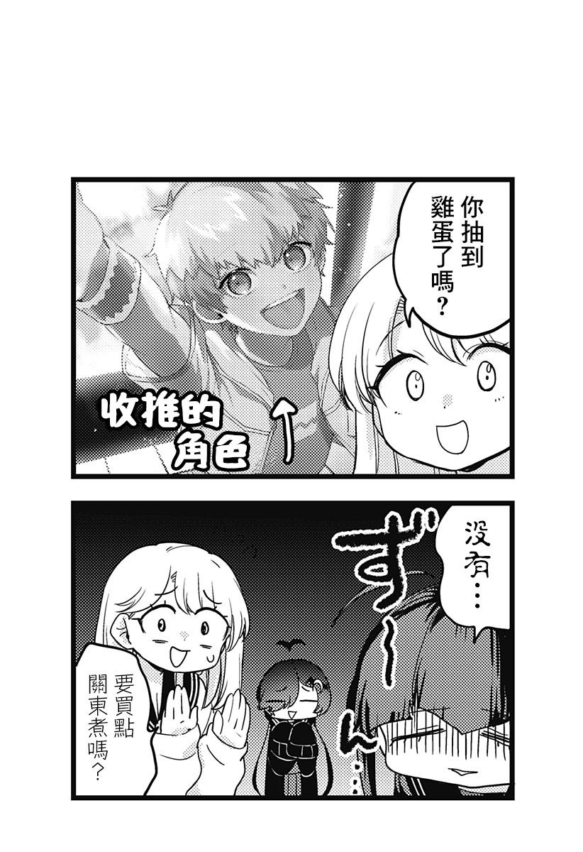 《极限烦恼武剧干收》番外 第13页