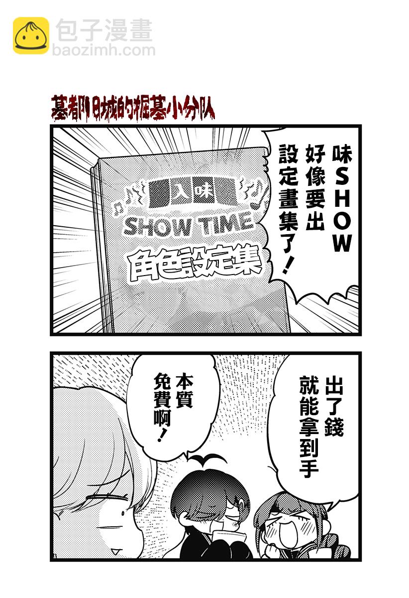 《极限烦恼武剧干收》番外 第15页