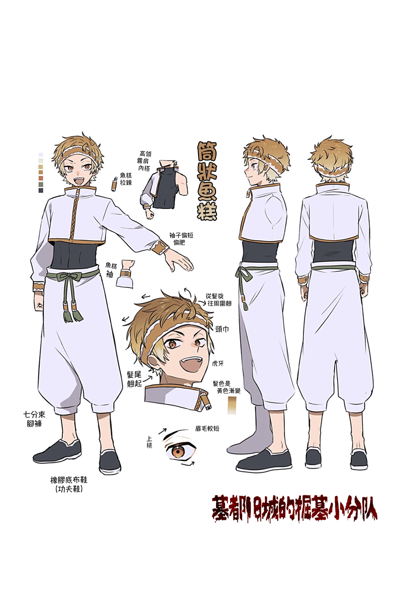 《极限烦恼武剧干收》番外 第20页