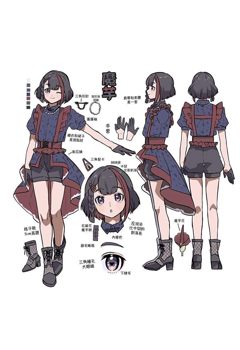 《极限烦恼武剧干收》番外 第21页