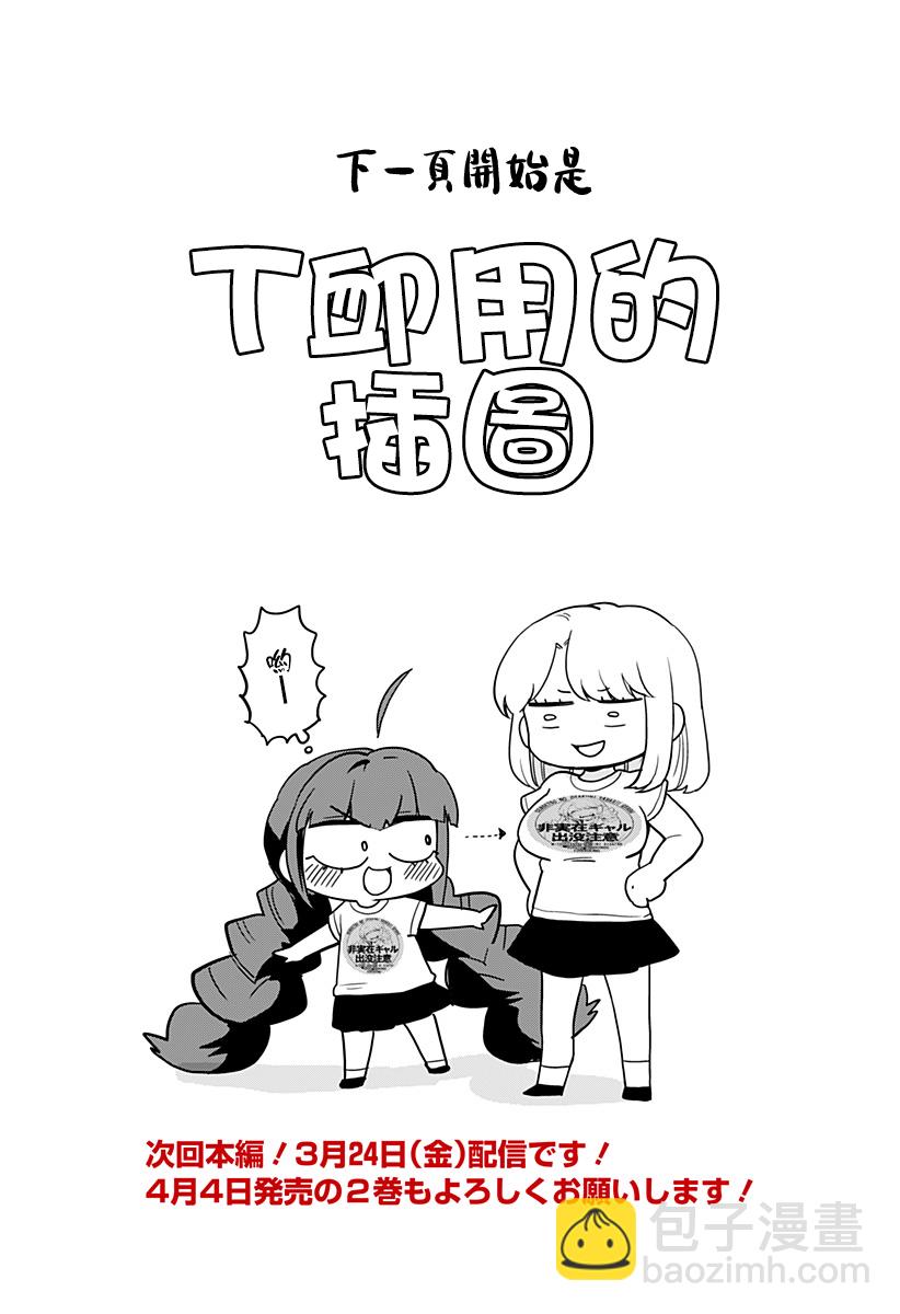 《极限烦恼武剧干收》番外 第26页