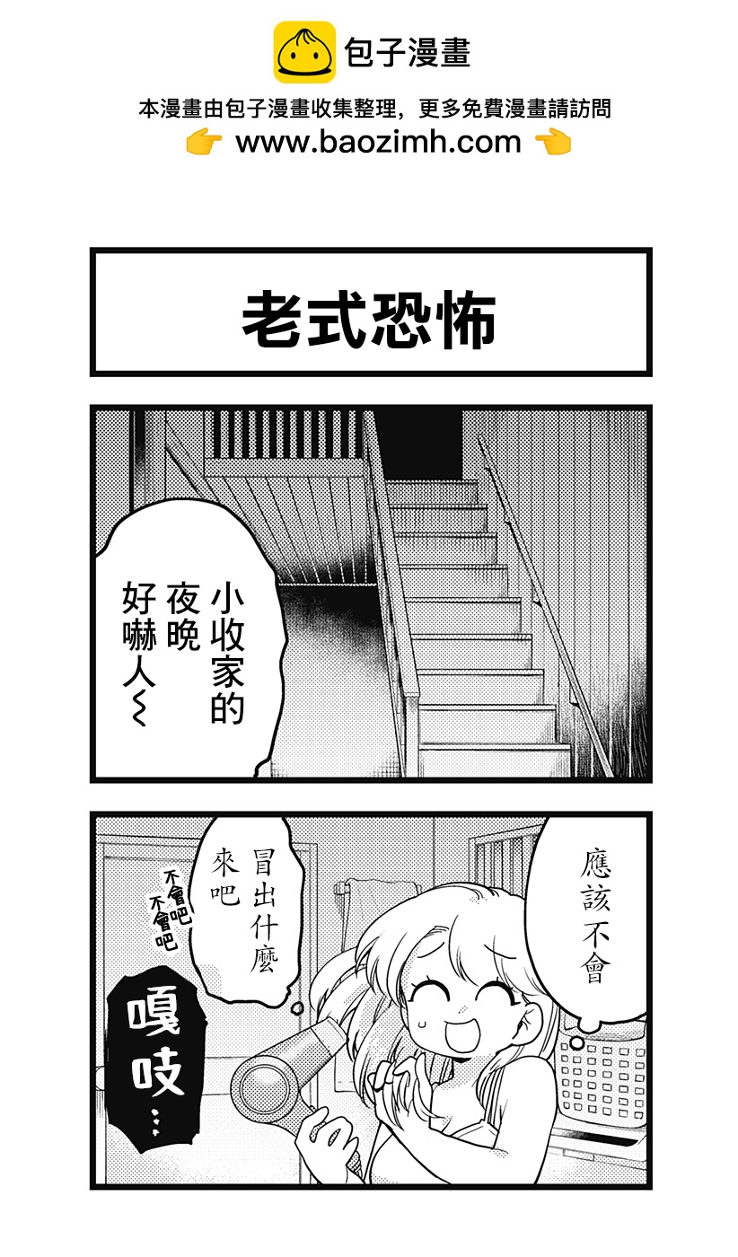 《极限烦恼武剧干收》番外 第2页