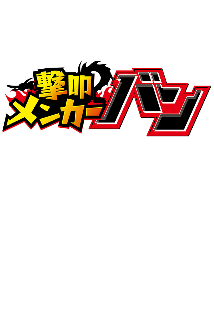 《极限烦恼武剧干收》番外 第31页