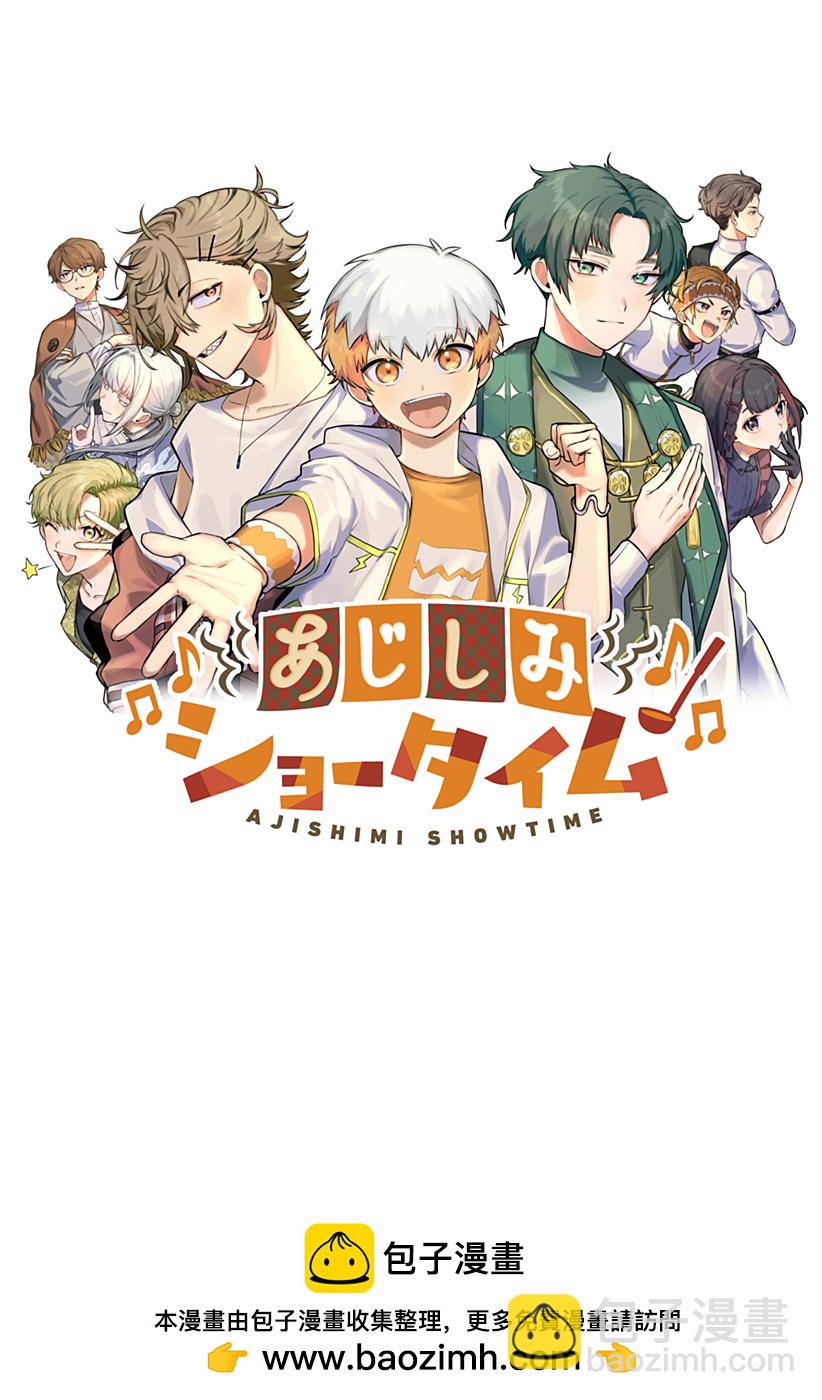 《极限烦恼武剧干收》番外 第32页