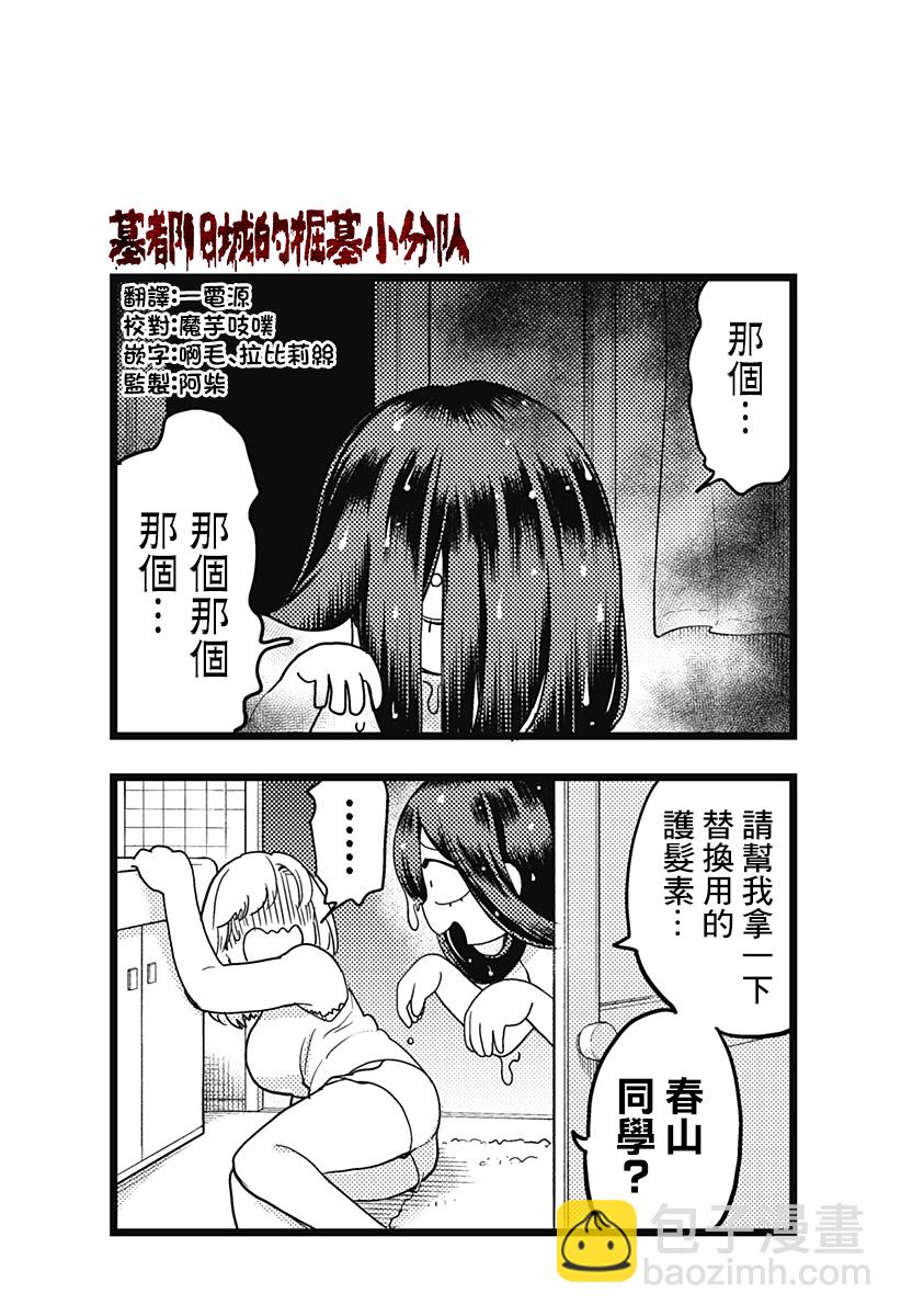 《极限烦恼武剧干收》番外 第3页