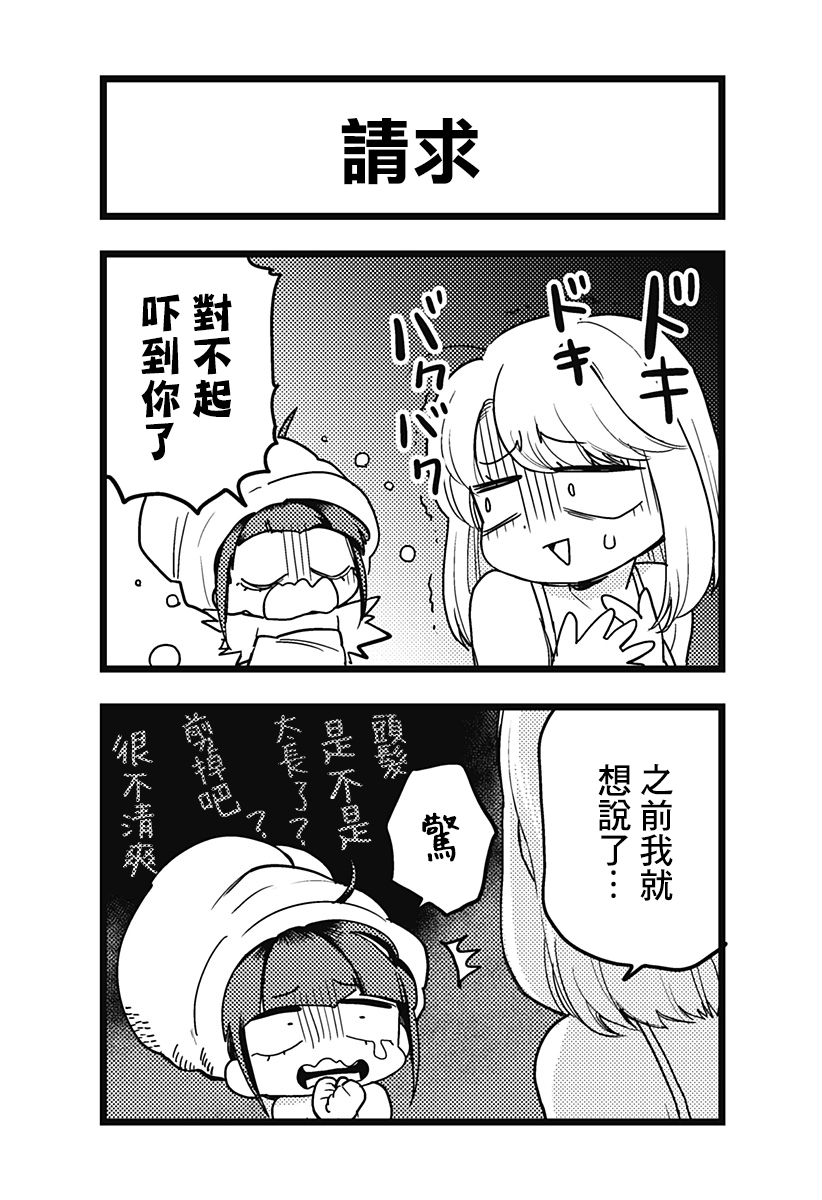 《极限烦恼武剧干收》番外 第4页