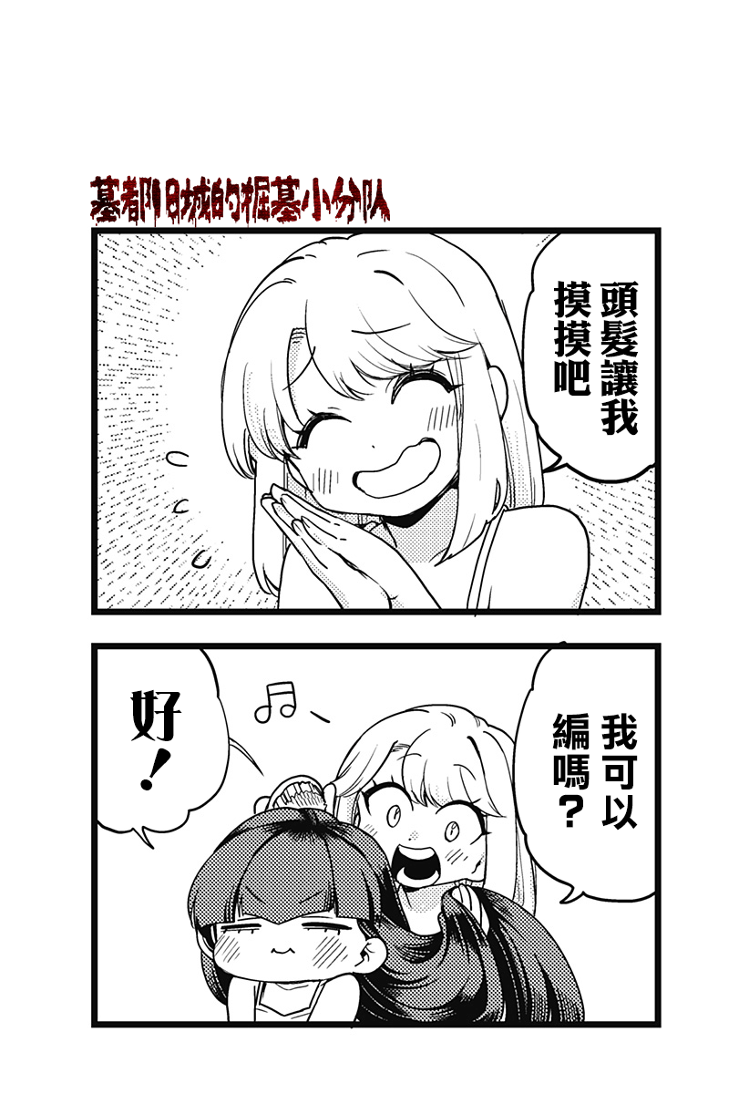 《极限烦恼武剧干收》番外 第5页