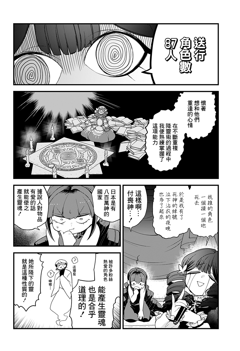 《极限烦恼武剧干收》第15话 第12页