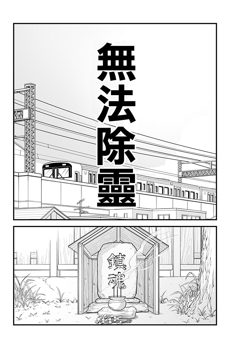 《极限烦恼武剧干收》第15话 第16页