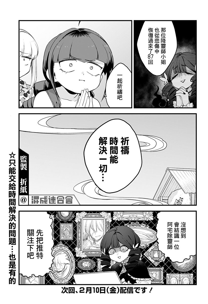 《极限烦恼武剧干收》第15话 第17页