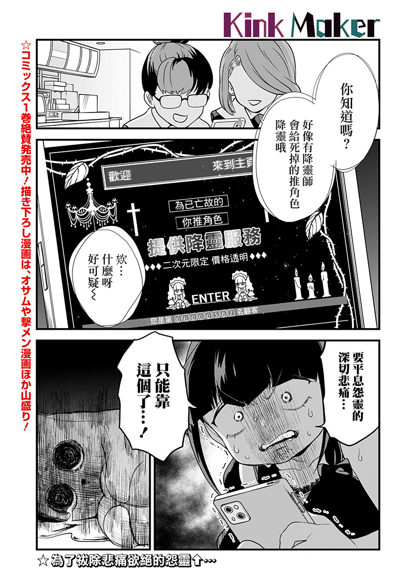 《极限烦恼武剧干收》第15话 第1页