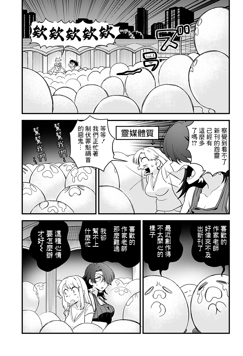 《极限烦恼武剧干收》第14话 第19页