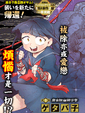 《极限烦恼武剧干收》漫画封面图 - tl漫画
