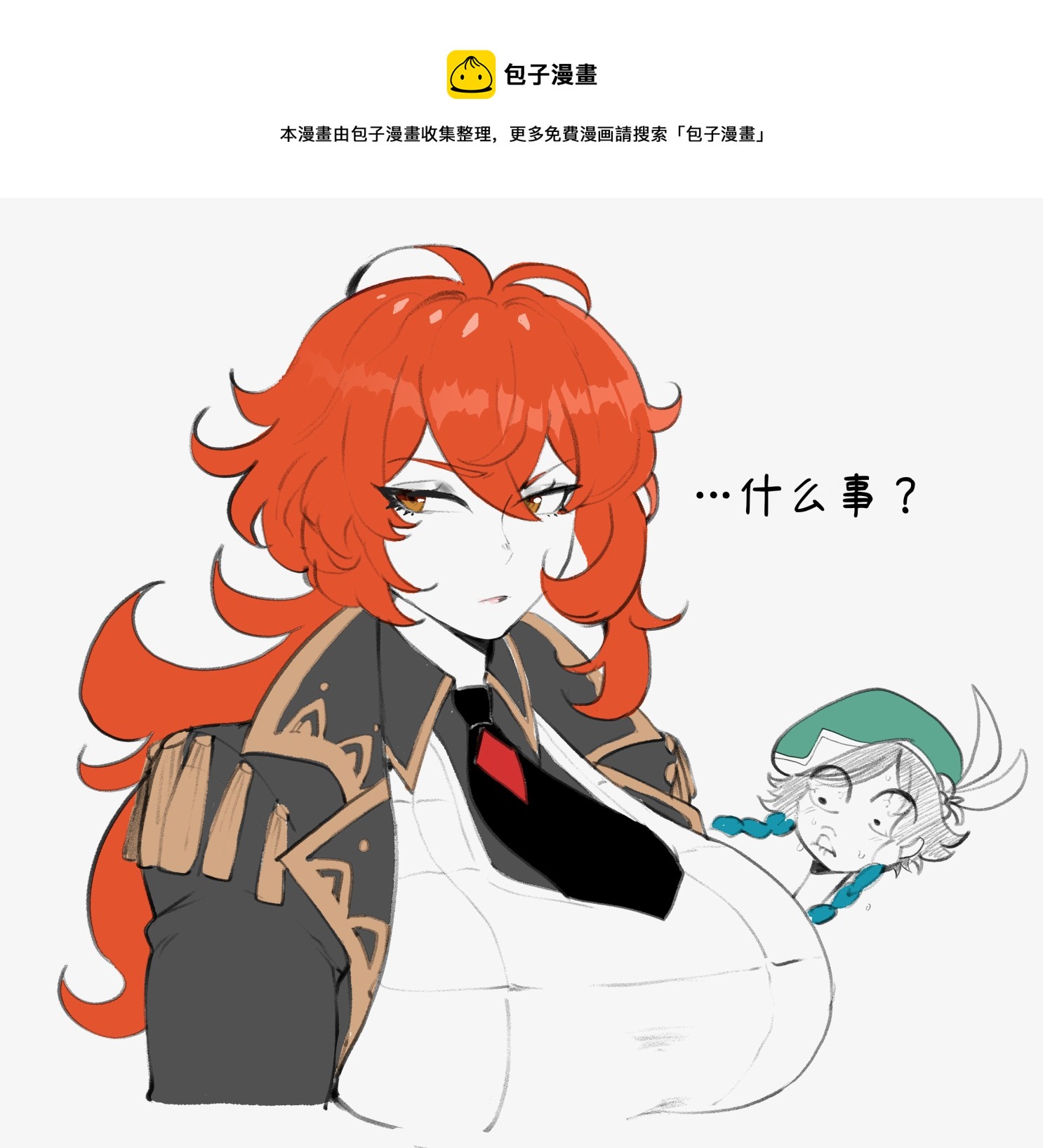 《Nyantcha的原神短篇合集》第06话 第1页