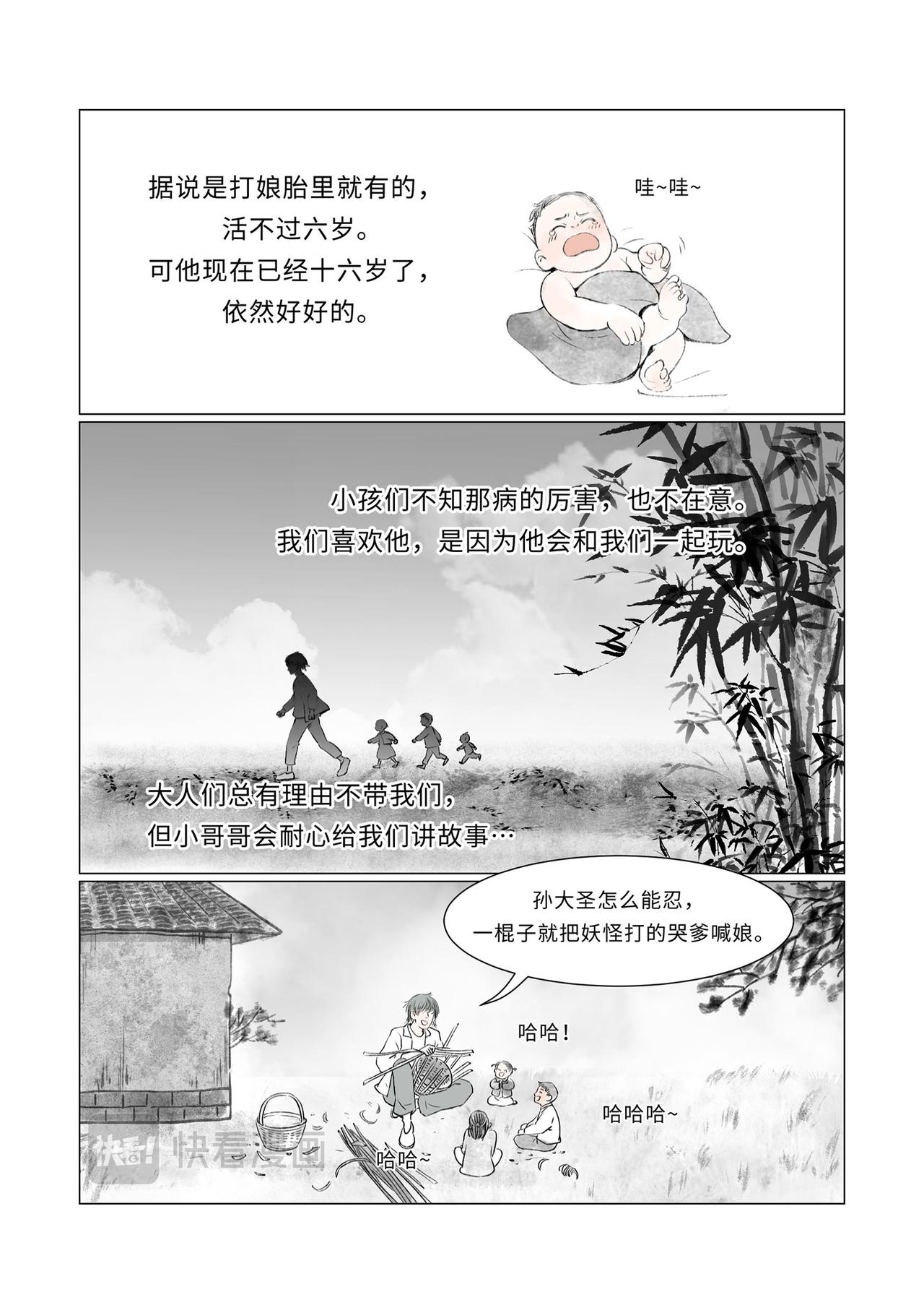 《渡船》第 2 话 喊船 第16页
