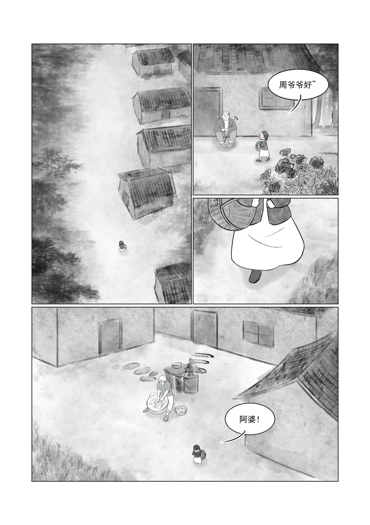 《渡船》第7话 狗 第1页